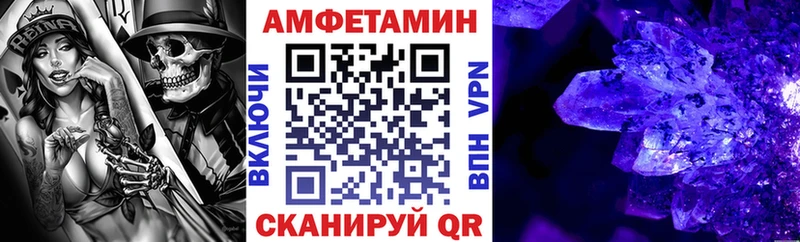 Амфетамин Premium  где купить наркоту  Джанкой 