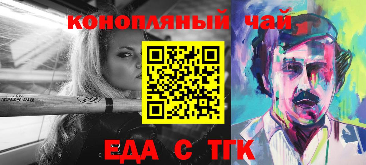 Джанкой  Печенье с ТГК конопля  Вход с VPN 