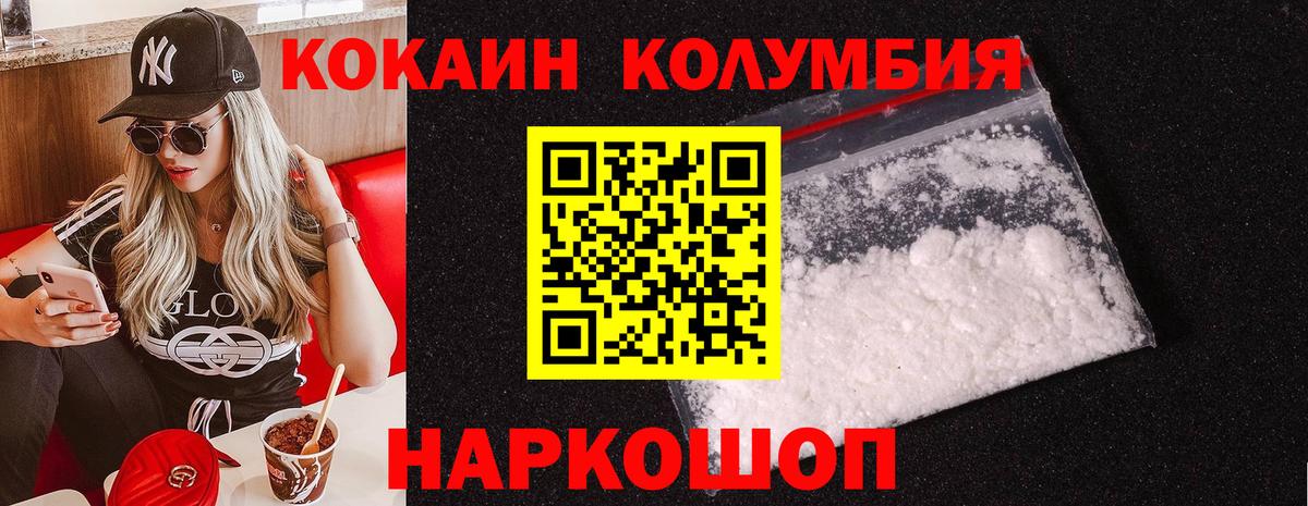 COCAIN  Вход с VPN  Джанкой  КОКАИН Колумбийский 
