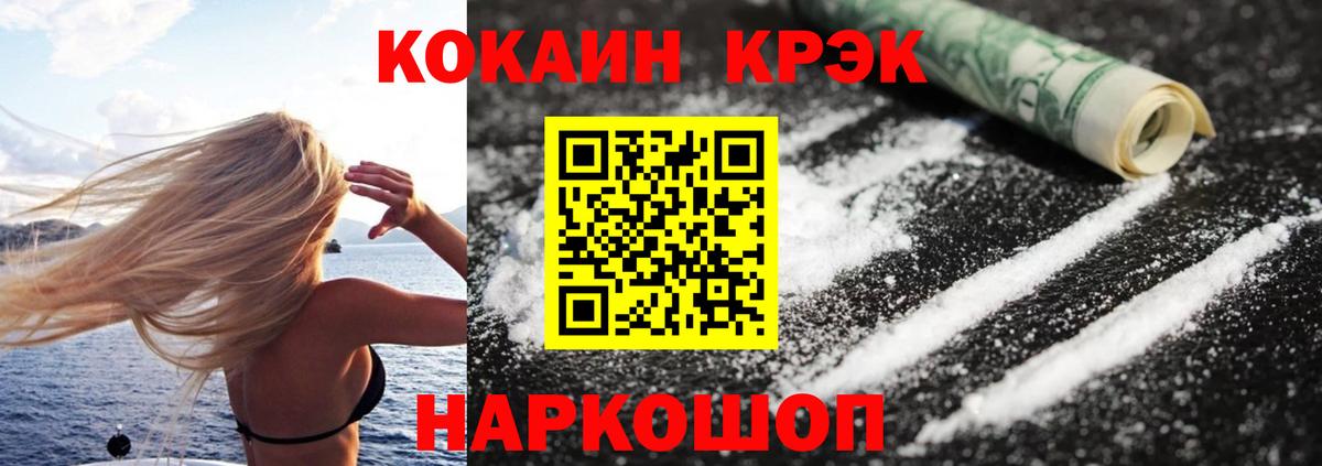 Кокаин Перу  КОКАИН Fish Scale  Джанкой 