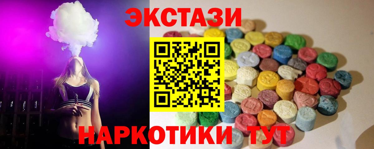ЭКСТАЗИ бентли  Вход с VPN  Джанкой  Ecstasy louis Vuitton 