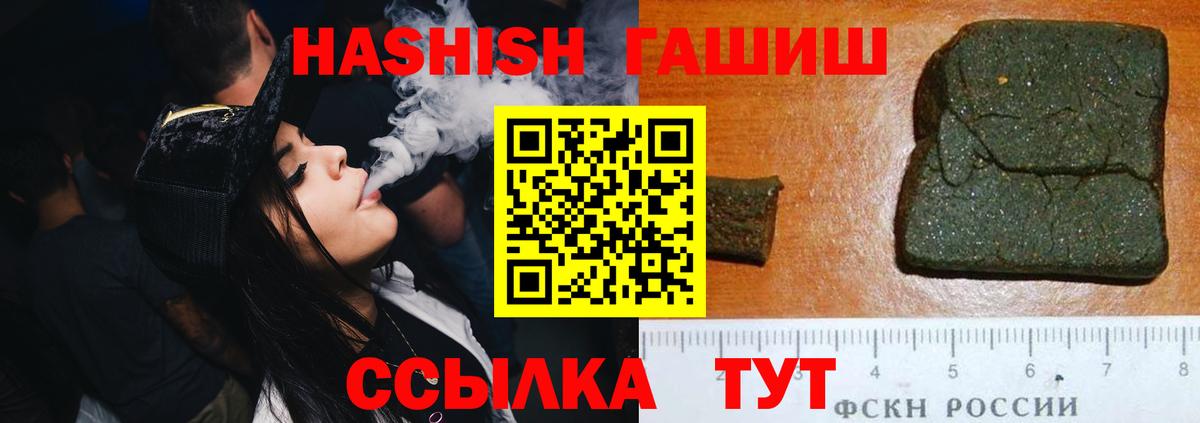 Гашиш хэш Джанкой