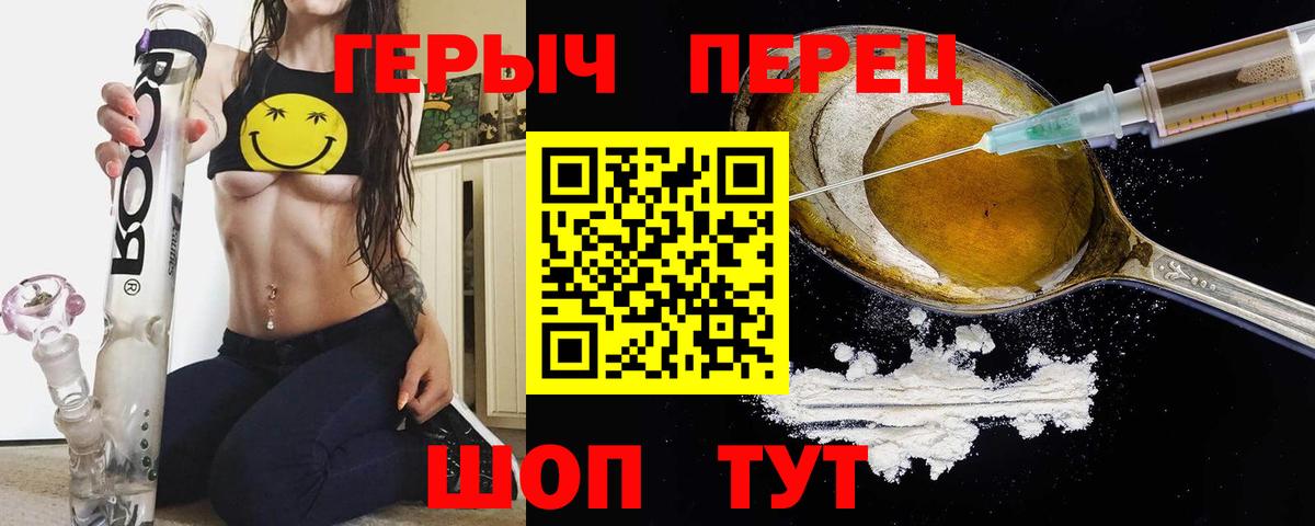 ГЕРОИН белый  Джанкой 