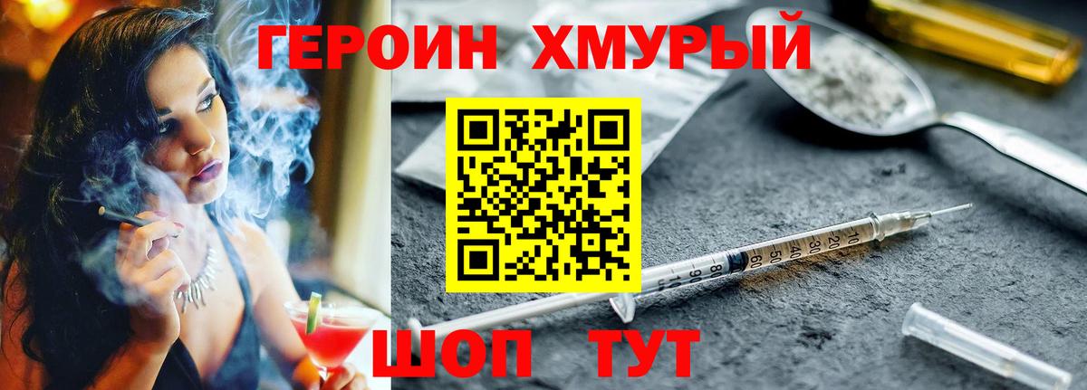 Джанкой  ГЕРОИН  Вход с VPN  ГЕРОИН белый 