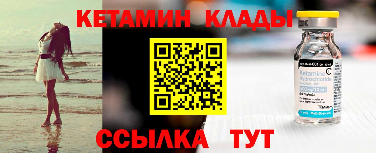 КЕТАМИН ketamine Джанкой