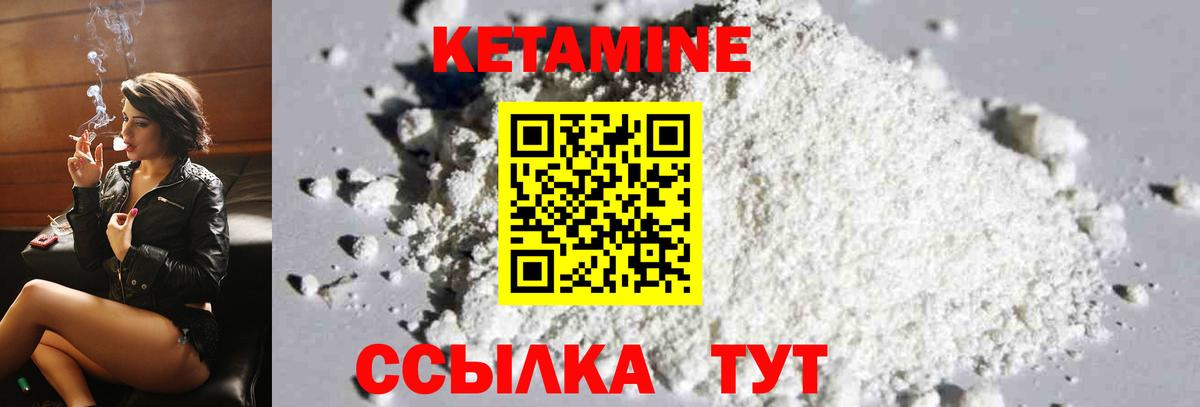 КЕТАМИН ketamine  Джанкой 