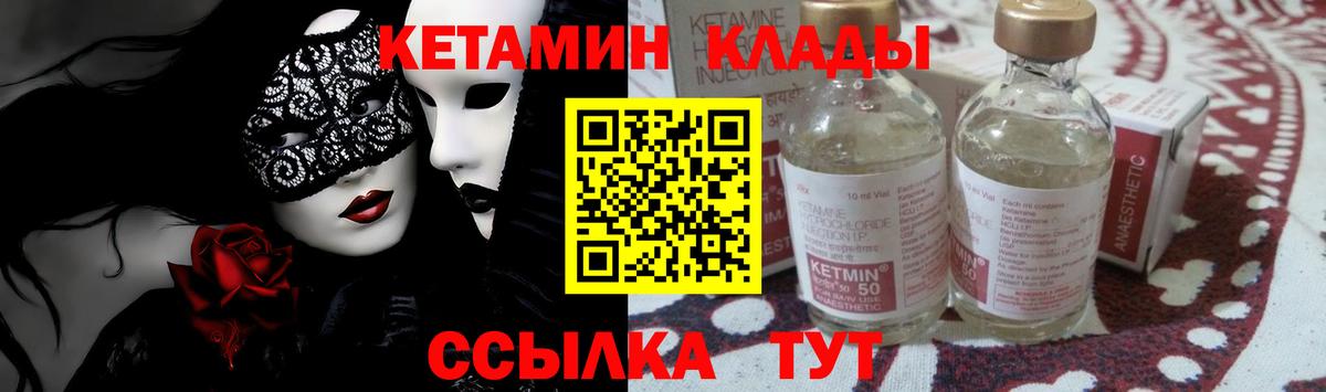 Кетамин VHQ Джанкой