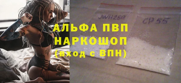 ALPHA PVP Волоколамск