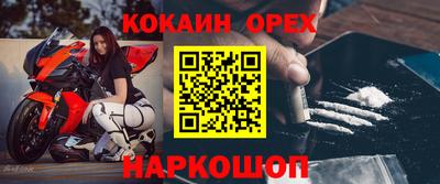 наркотики Аргун