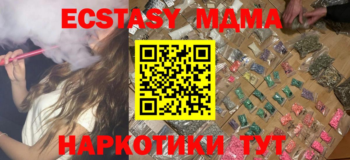 Джанкой  MDMA Molly  МДМА crystal  MDMA  Вход с VPN 
