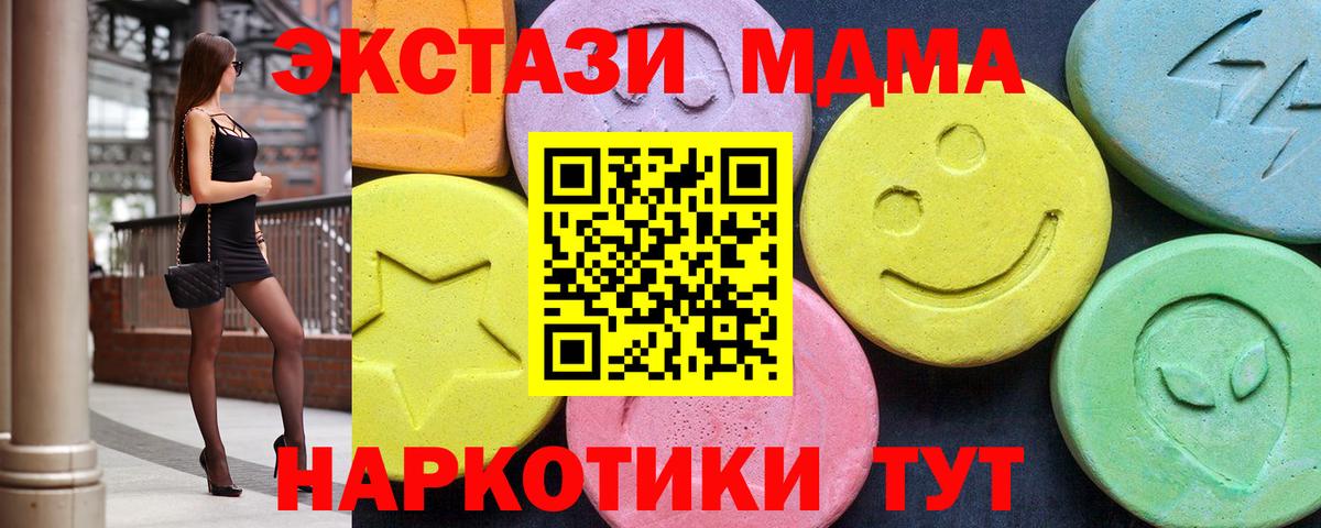MDMA молли  Джанкой  MDMA  MDMA Molly 