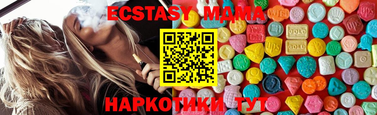 МДМА молли Джанкой