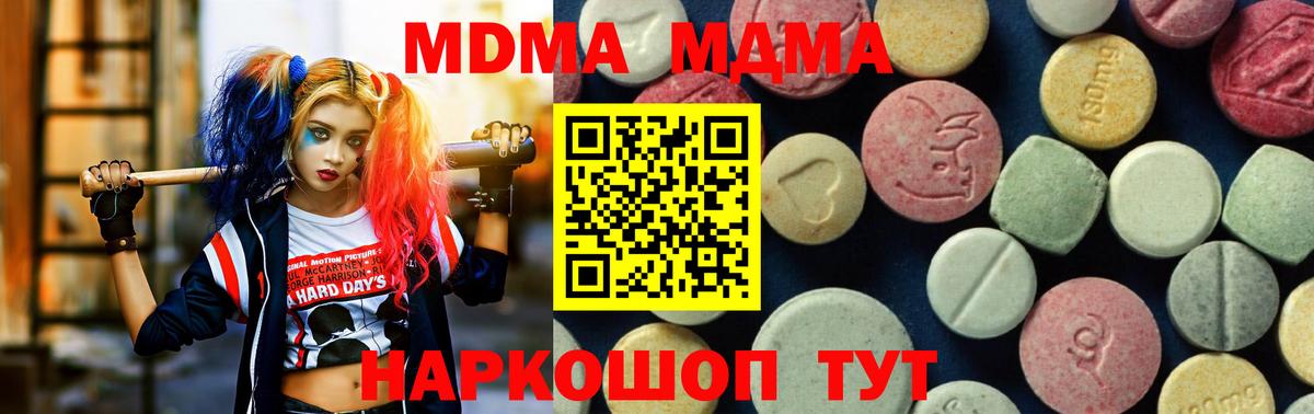 МДМА молли Джанкой