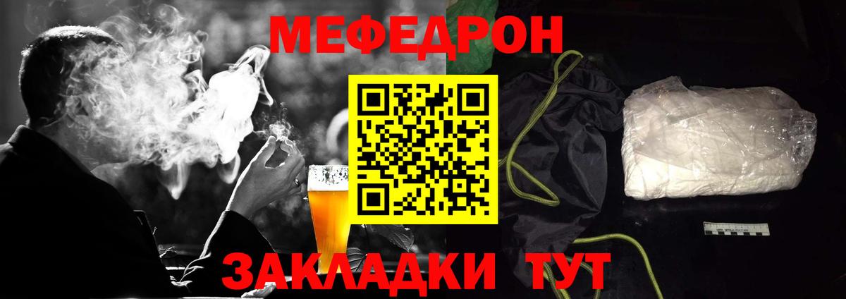 МЕФ  Джанкой
