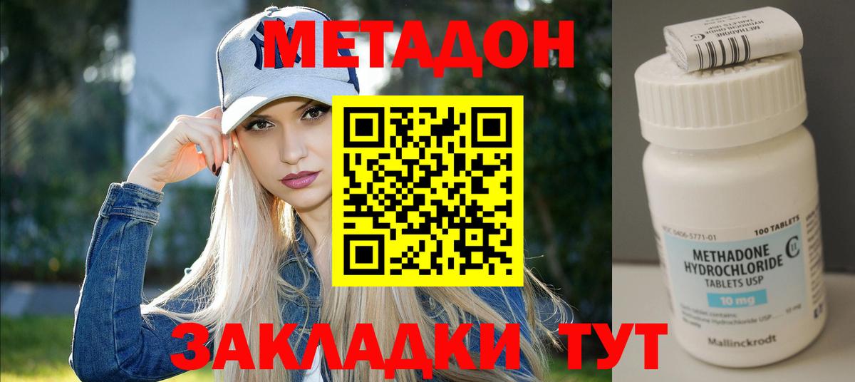 Метадон белоснежный  Джанкой  Метадон кристалл 