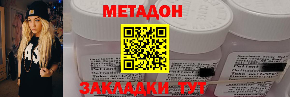 Метадон белоснежный  Вход с VPN  Метадон мёд  Джанкой 