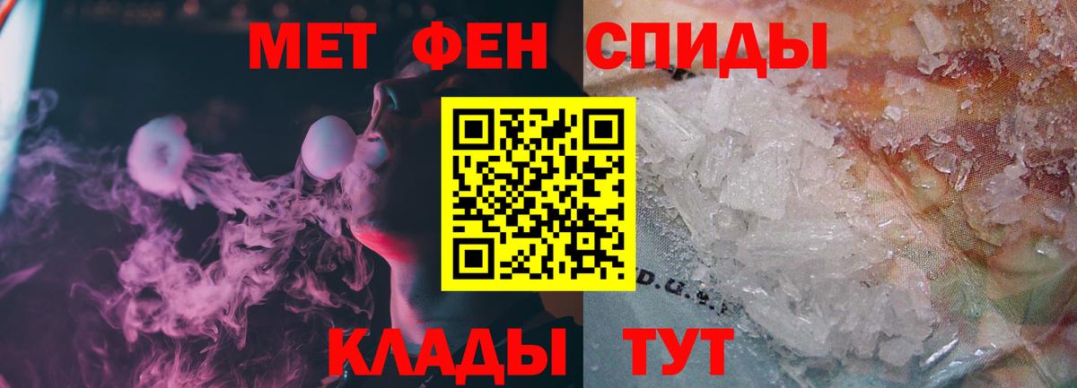 МЕТАМФЕТАМИН винт  Вход с VPN  Джанкой 