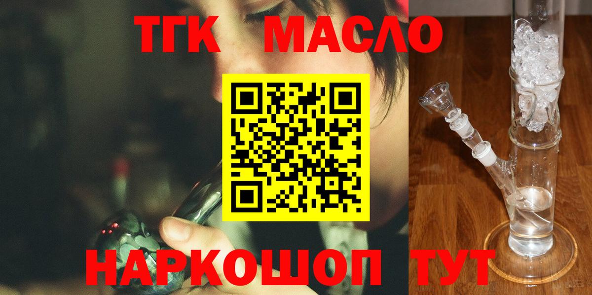 ТГК вейп с тгк  ТГК Wax  Джанкой 