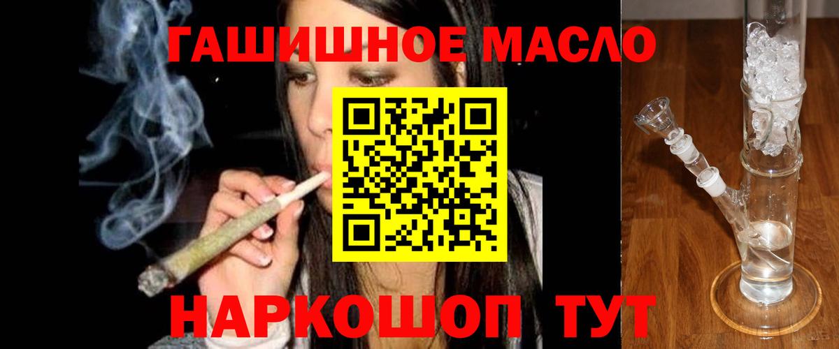 ТГК жижа Джанкой
