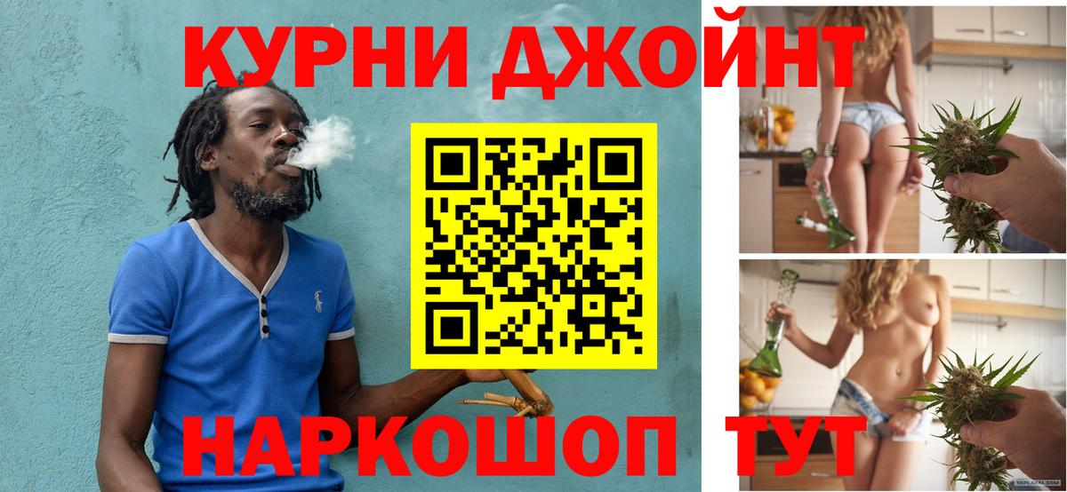 МАРИХУАНА AK-47  Вход с VPN  Джанкой  Шишки марихуана семена 